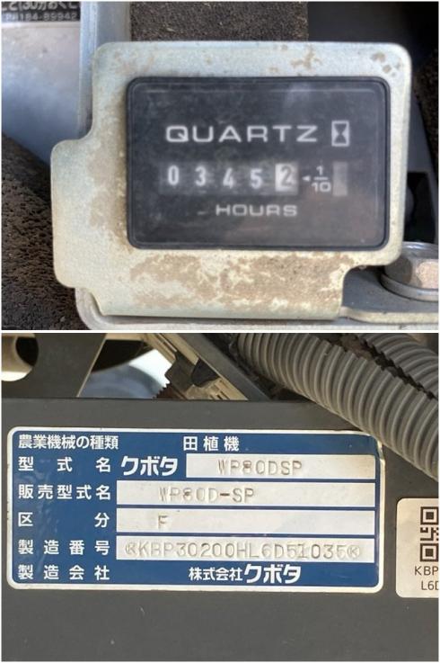 田植機 WP80D 写真６