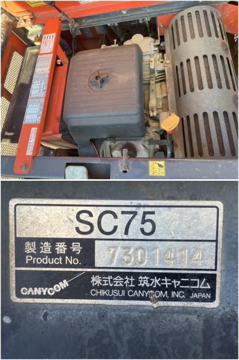 運搬機 SC75:③ 写真７