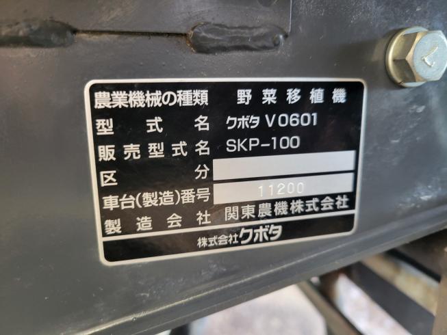 野菜移植機 SKP-100　岐阜 写真８