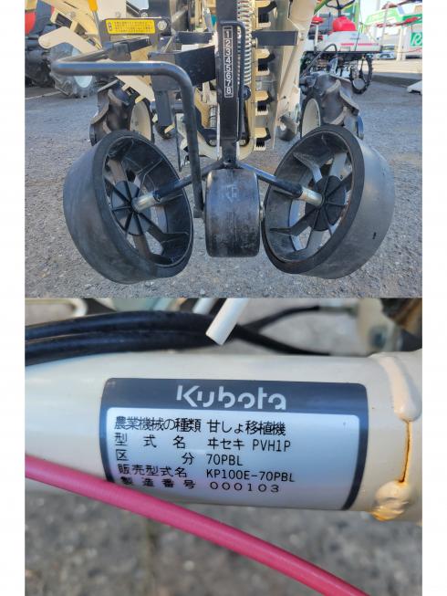 甘しょ移植機 KP100E-70PBL　岐阜 写真６