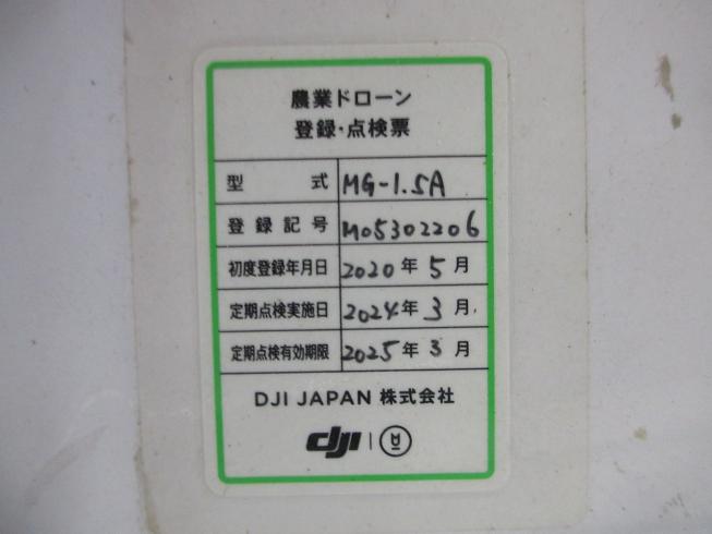 ドローン MJ-1.SA 写真12