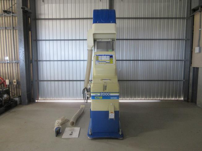 サタケ 色彩選別機 写真