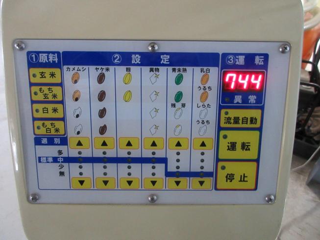 色彩選別機 FGS-2000(3) 写真８