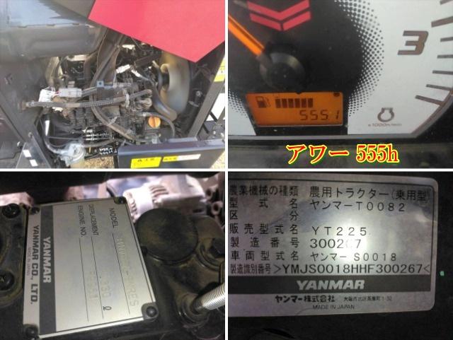 トラクター YT225 写真８