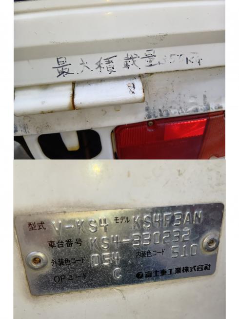 軽トラ（サンバトラック） V-KS4　上越〇 写真９