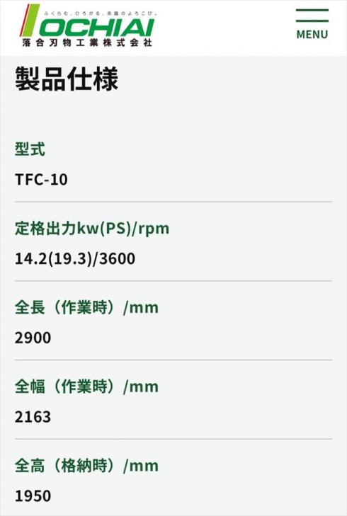 乗用型摘採機 TFC-10 写真４