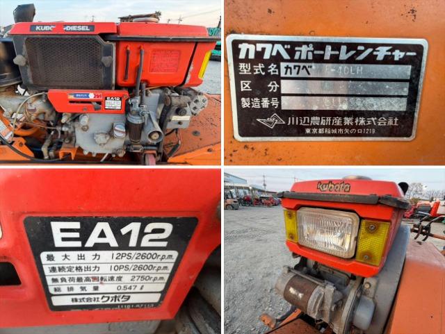 トラクター F-40LH 写真７