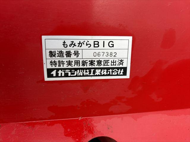 もみがら収集機 不明 写真８