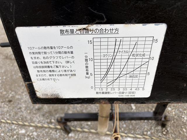 グランドソワー FPX-2000 写真９