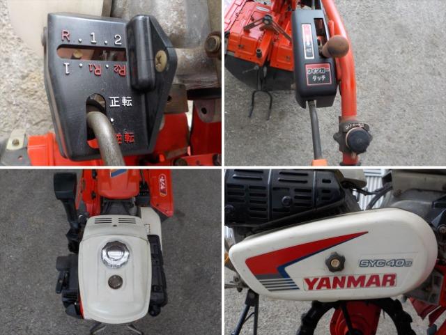 管理機 SYC40S 写真９