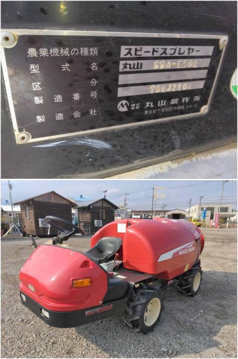 スピードスプレーヤー SSA-E500 写真８