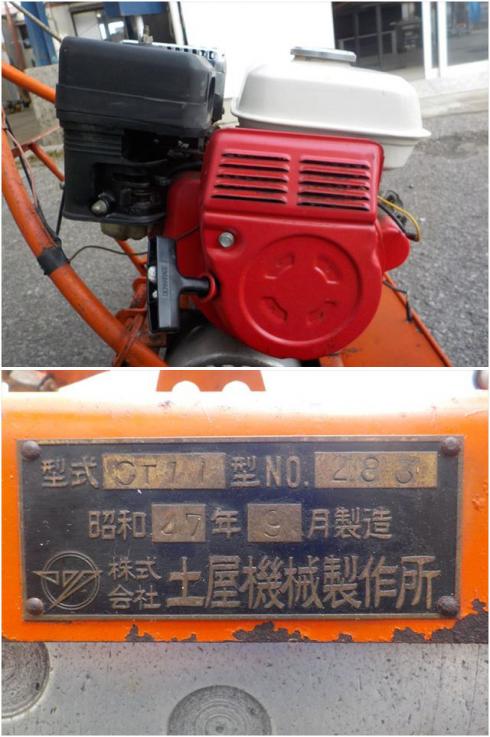 芝刈機 OT11型 写真６