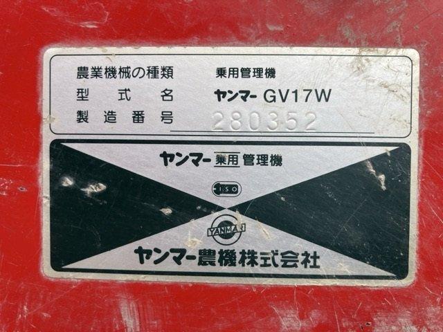 ブームスプレーヤー GV17W 写真５
