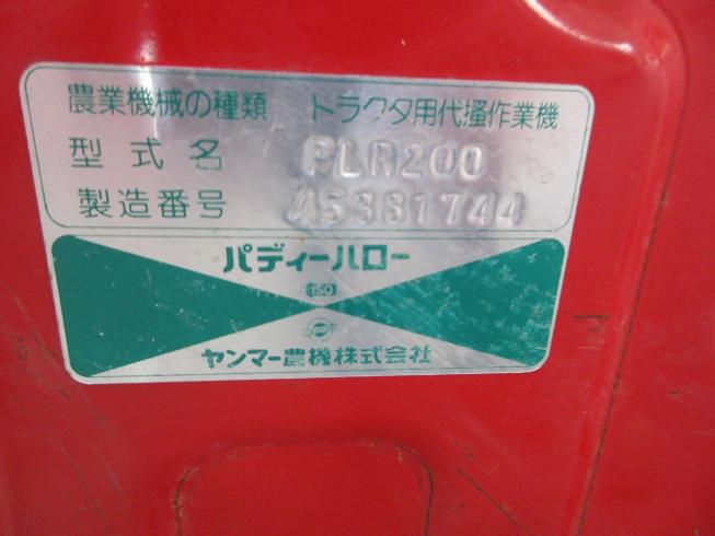 ハロー PLR220 写真10