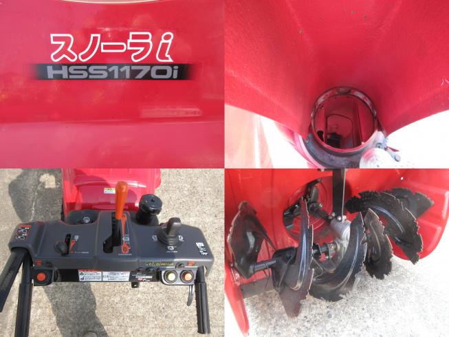除雪機 HSS1170i　北新潟〇★ 写真４