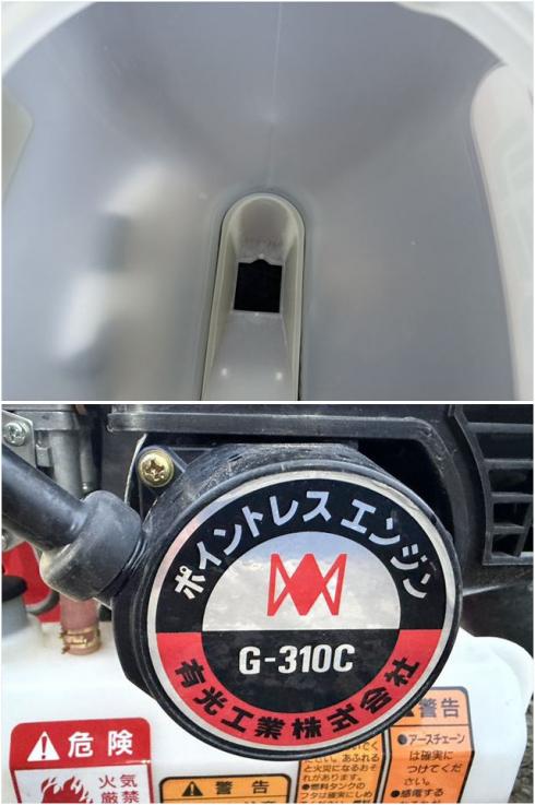 動力噴霧機 G-310C 写真６