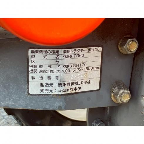 管理機 TR60 写真12