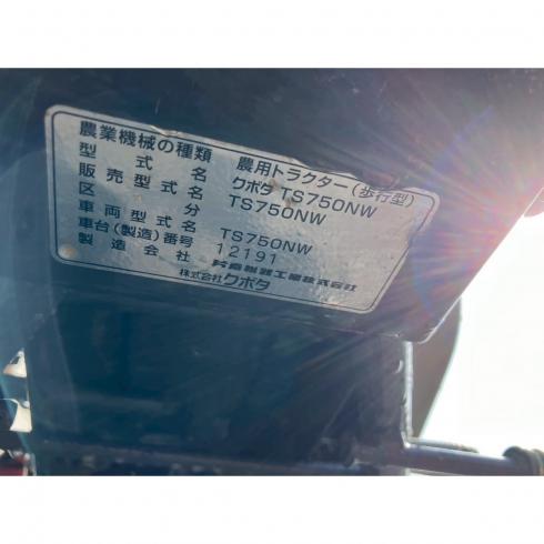 管理機 TS750NW 写真12