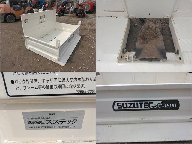 整地キャリア SC-1500 写真６