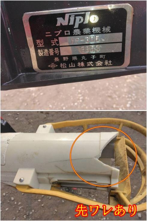 フリッカー MP306 写真８