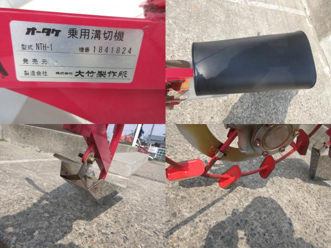 溝切機 NTH-1　北新潟◎★ 写真３