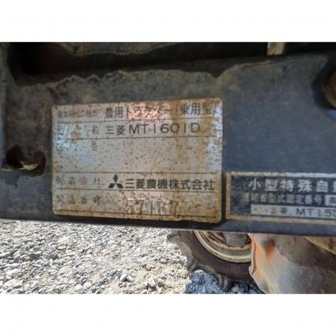 トラクター MT1601 写真12