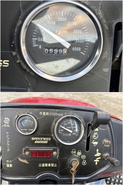 ロータリーモア GM1600 写真６