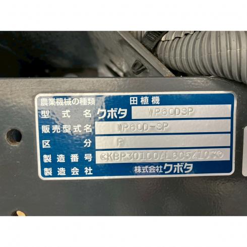 田植機 WP60D-SP 写真12