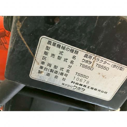 管理機 TS550 写真12