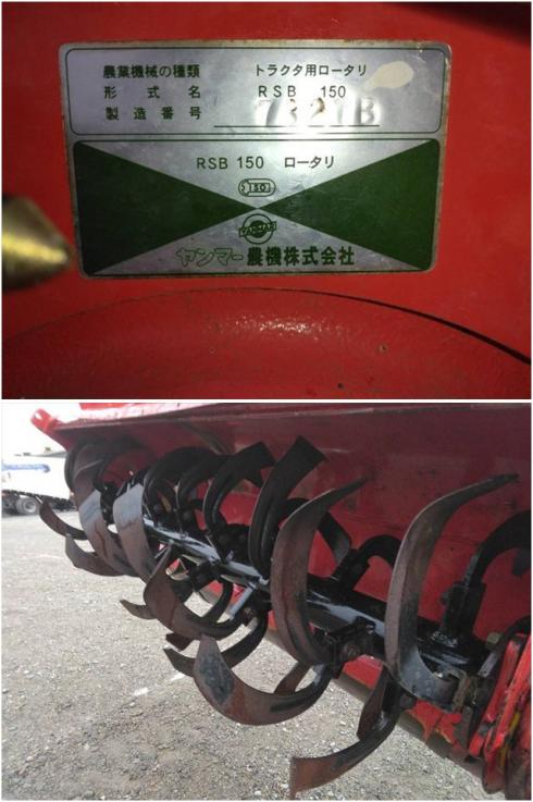 ロータリー RSB150 写真８