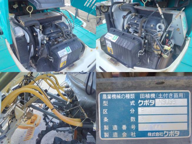 田植機 NSU65F　上越〇 写真９
