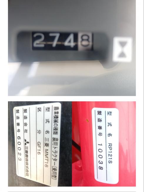 トラクター GF16　上越〇 写真10