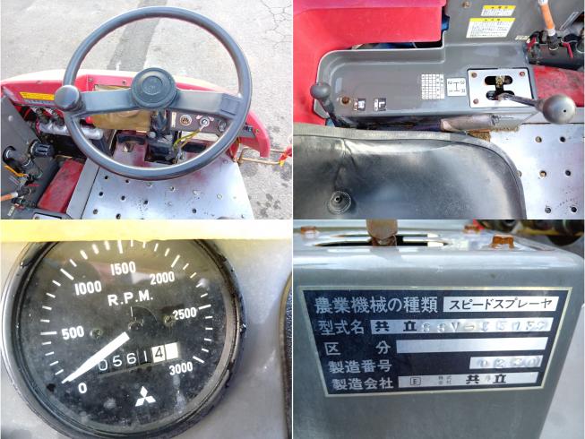 スピードスプレーヤー SSV-551FS　上越〇 写真７