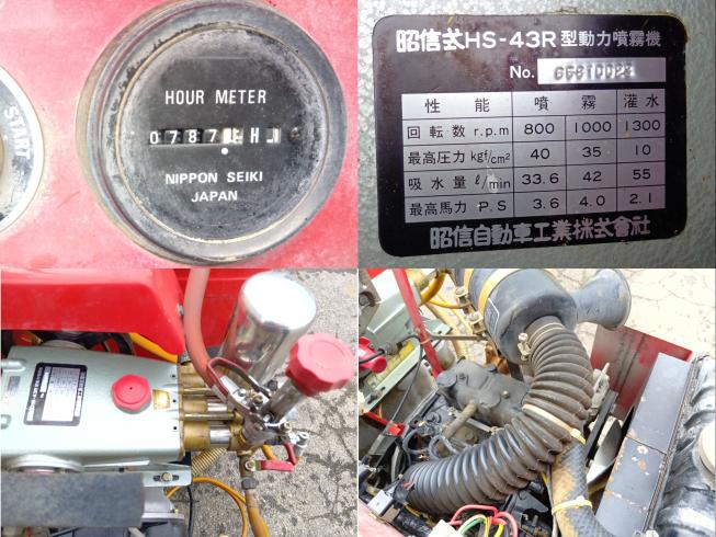 スピードスプレーヤー 3S-3W406　上越〇 写真９