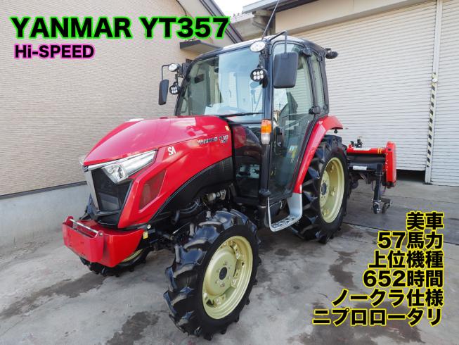 ヤンマー トラクター 写真