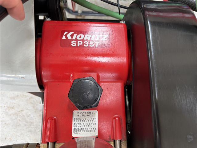 動力噴霧機 VSC357G-8B 写真７