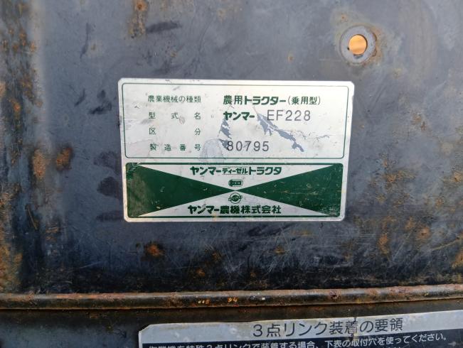 トラクター EF228　新潟●〇 写真９