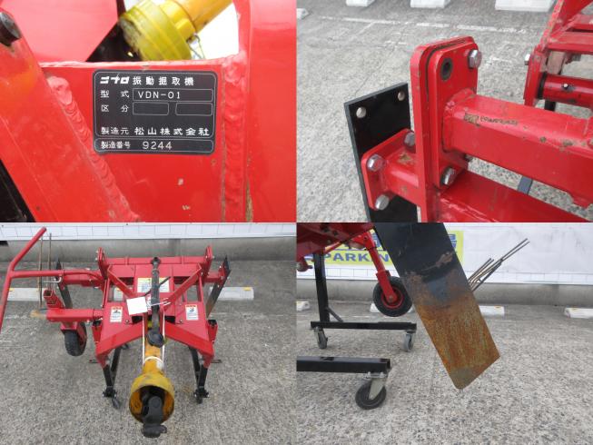 振動掘取機(ネギ) VDN-01　北新潟〇★ 写真４