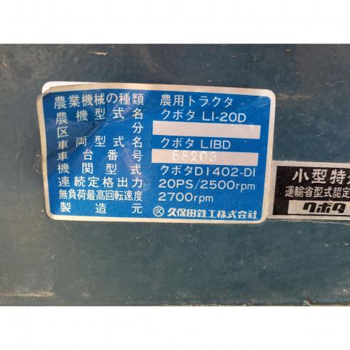 トラクター L1-20D 写真12