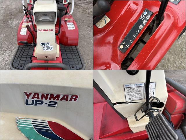 草刈機 UP-2 写真７
