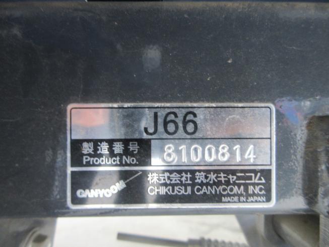 運搬機 J66 写真11