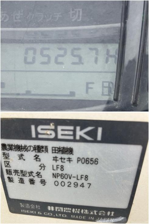 田植機 NP60V 写真６