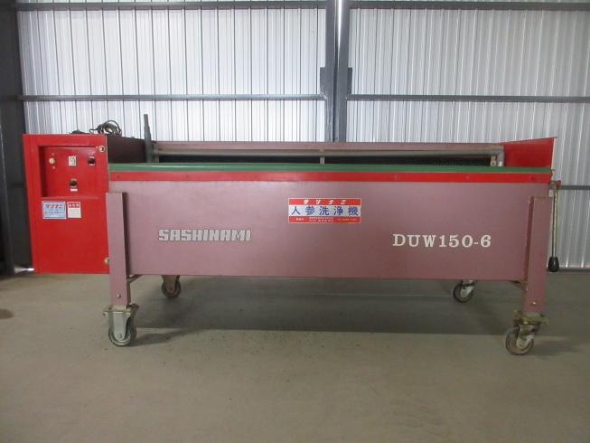 サシナミ 人参 野菜洗浄機 写真