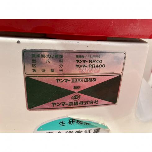 田植機 RR400 写真12
