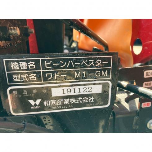 ハーベスター M1-GM 写真12