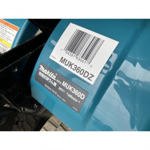 耕運機 MUK360D 写真９