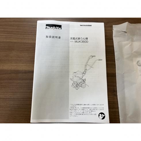 耕運機 MUK360D 写真11