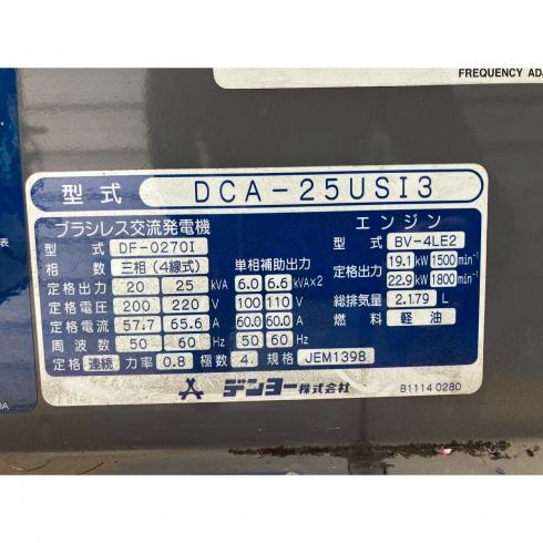 発電機 DCA-25USI3 写真７