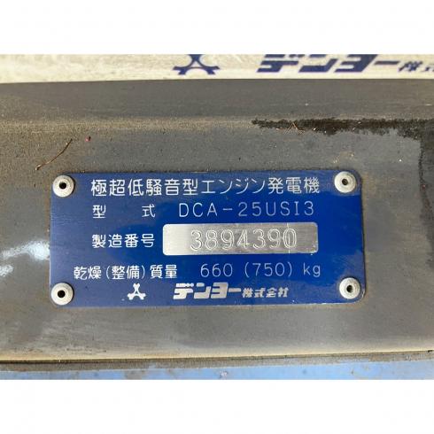 発電機 DCA-25USI3 写真８