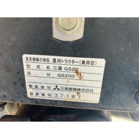 トラクター GS200D 写真10